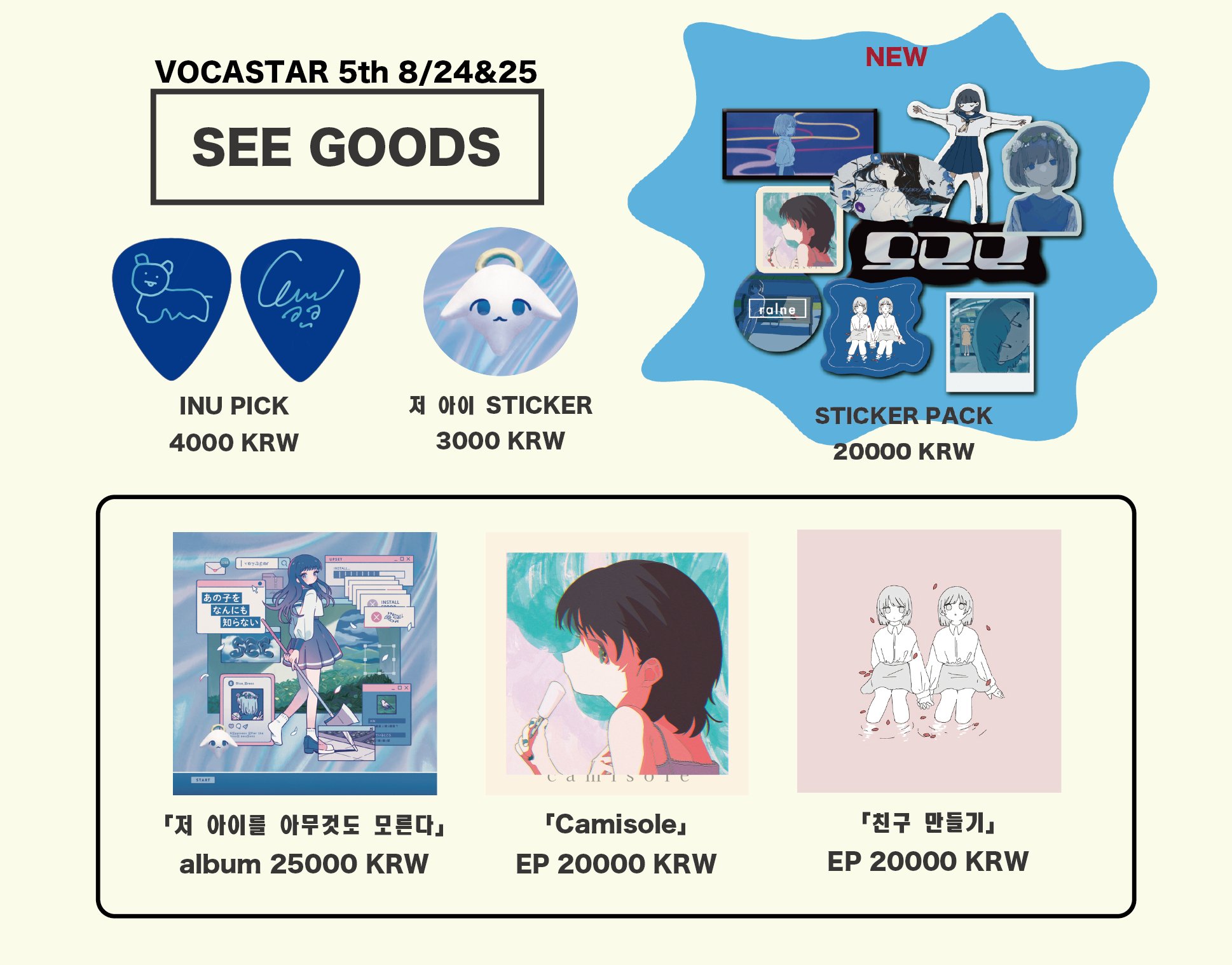 ILLUSTAR FES - 일러스타 페스